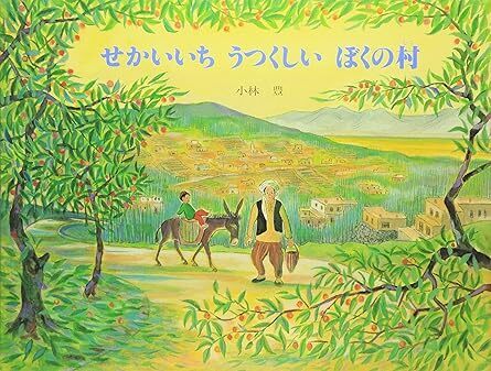 幼児・低学年の子どもに「戦争」をどう伝える？　平和教育におすすめの絵本10選