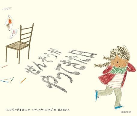 幼児・低学年の子どもに「戦争」をどう伝える？　平和教育におすすめの絵本10選