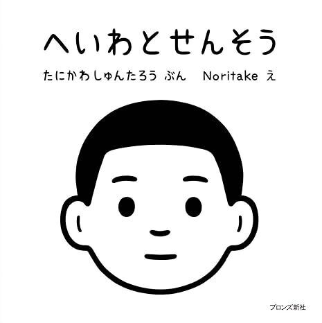 幼児・低学年の子どもに「戦争」をどう伝える？　平和教育におすすめの絵本10選