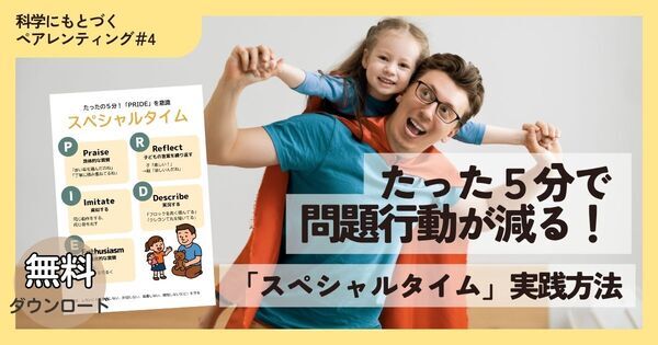 12歳まで子をもつ親が知っておくべき、子どもに関する「10の数字」