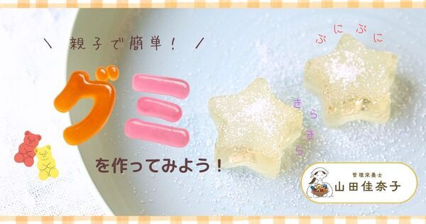 短期間でも充実！ 8/25からでもできる探究型「自由研究・自由工作」一覧｜小学生向け