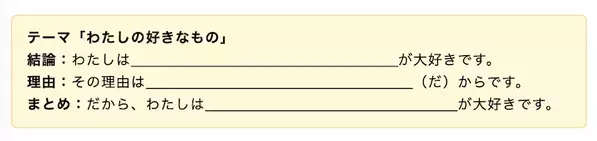 結論先行が子どもを変える。「作文レシピ」を使うと、なぜ文章構成力がぐんぐん伸びるのか？