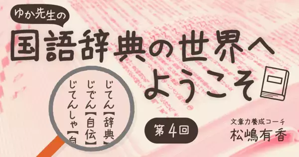 頭のいい子の親は「こそあど言葉」を使わない。語彙力が伸びる会話の特徴