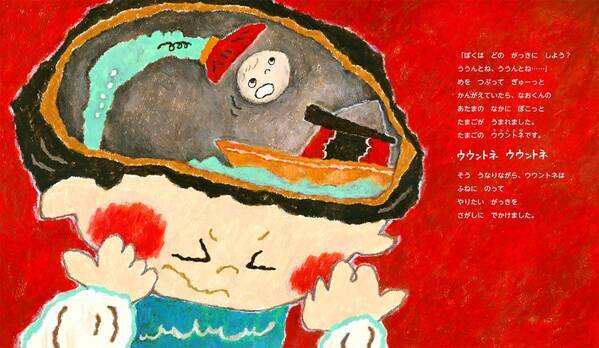 子どもの「言えない」を責めないで。ギュッと重い気持ち「ウウントネ」とは｜『なかなかいえない ウウントネ』著者・いげたゆかりさんインタビュー