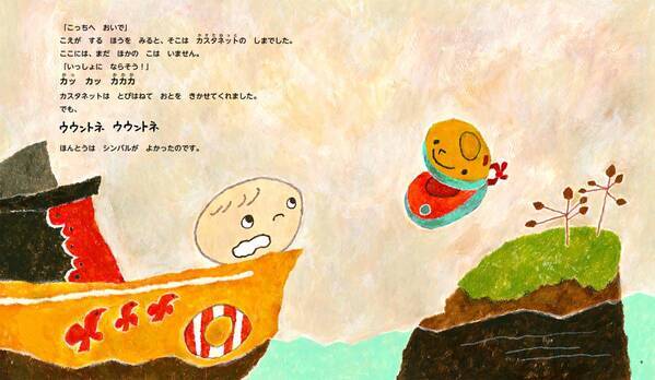 いますぐ言葉にしなくていい。親から伝えてほしい「待ってるよ」というメッセージ｜『なかなかいえない ウウントネ』著者・いげたゆかりさんインタビュー