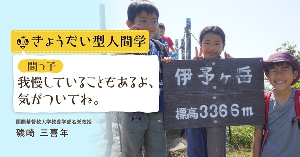 生まれ順で子どもの才能が変わる！？ 一番っ子・間っ子・末っ子・ひとりっ子、それぞれの強みと伸ばし方