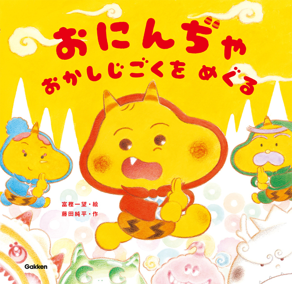 小学生で “本好き” になる子が未就学児期にしていたこと──本に興味がなくても大丈夫。読書嫌いにしない絵本習慣