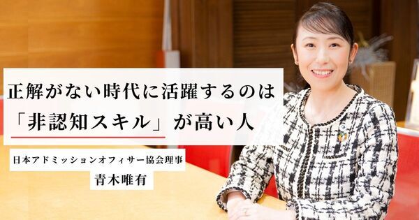 わが子の「非認知スキル」を伸ばす親が、子どもとの会話で気をつけていること