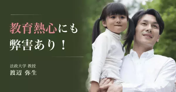 「うちの子だけ？」小4で心が折れやすくなる子どもたち。10歳の壁を飛躍に変える親の接し方