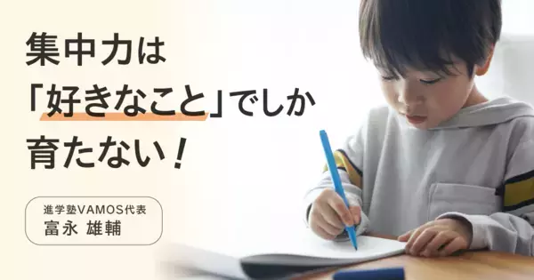 難関校合格者の9割がもっている？「エンジンがでかい子」4つの特徴