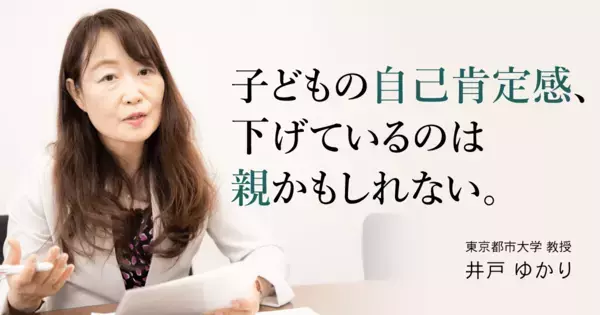 失敗を恐れない子の育て方。「安全基地」「いい先回り」で子どもは強くたくましく育つ
