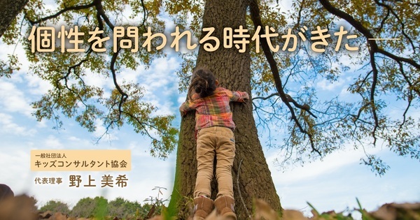 延長保育・学童は、子どもにとって「かわいそう」じゃない ──親が抱えがちな罪悪感が、ふっと軽くなる理由