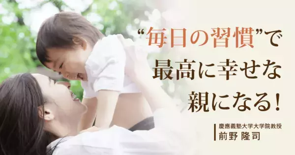 玄関で泣いていた娘が1週間で変わった。寝る前3分の「いいこと3つ」が自己肯定感を上げる科学的理由