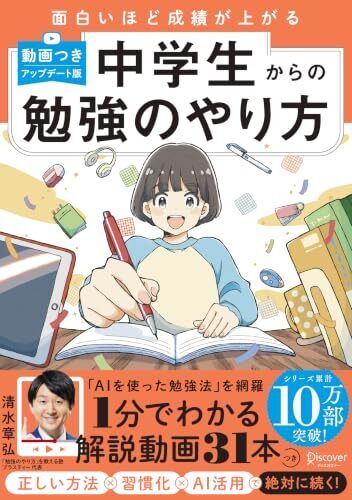 子どもにAIを使わせていい？　教育のプロが語る「子どもとAIの向き合いかた」