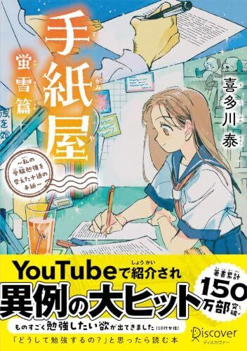 「何になりたいの？」より「どんな人になりたいの？」。作家・喜多川泰さんに聞く、親の問いかけが子どもの考える力を育てる理由