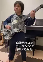ギターで「Mステのテーマ」を弾きこなす6歳児カッコよすぎ―!!【ギターは顔で弾く！】