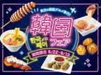 焼き肉食べ放題に韓国グルメが登場！「サリ麺」や「bibigo」のキンパが味わえる♪【じゅうじゅうカルビ】