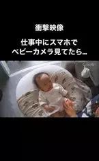 【衝撃映像】パパが仕事中にスマホでベビーカメラを覗いたら…赤ちゃんとママのやり取りに驚かされる！