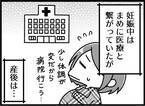 産後、自分の体は後まわしだった妻に、夫が「絶対にがん検診は受けてほしい」と強く言ったのは…