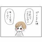 「ママお仕事いかないでずっと家にいてほしい」⇒本当に仕事を辞めることになったが……衝撃発言にフリーズ！