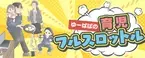 『お迎え後、帰ろうとしない問題』がついに解決したと思ったら、思いがけない結末にパパ完敗「そういうことぉー!?」