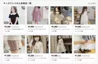 国内では手に入らない可愛い子ども服を世界中からセレクト！キッズドレス専門の通販サイト「プチドレス」がオープン