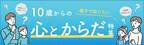 宿泊行事の「失敗」から過剰に神経質になっている娘が心配。友達の誘いも断り……本当は行きたいのに！