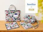 話題のコラボ第2弾、familiar×FEILERの新作「ハイジアップルフォレスト」が可愛い♡完売必至だから販売方法を要チェック