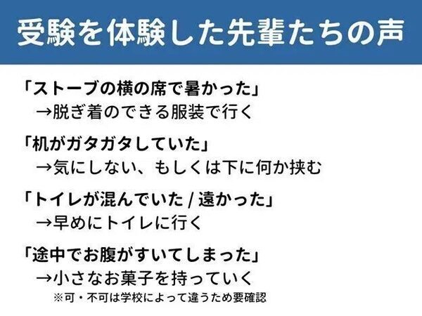 実はデメリットも…？ 塾講師ママが明かす、中学受験「お試し受験」の意外な落とし穴
