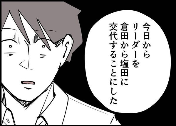 【お前何しに来たんだよ】上司の家でミスを連発した夫。ストレスから身体に異変が現れ始め……