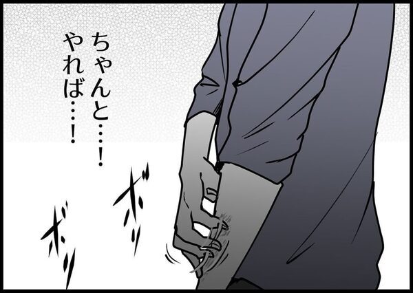 【お前何しに来たんだよ】上司の家でミスを連発した夫。ストレスから身体に異変が現れ始め……