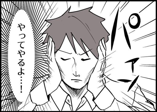 【お前何しに来たんだよ】上司の家でミスを連発した夫。ストレスから身体に異変が現れ始め……