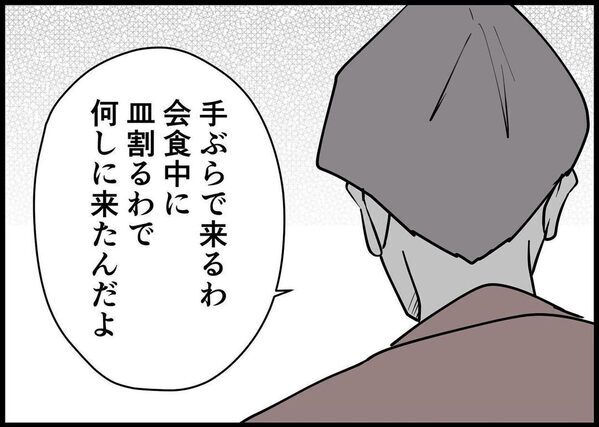 【お前何しに来たんだよ】上司の家でミスを連発した夫。ストレスから身体に異変が現れ始め……