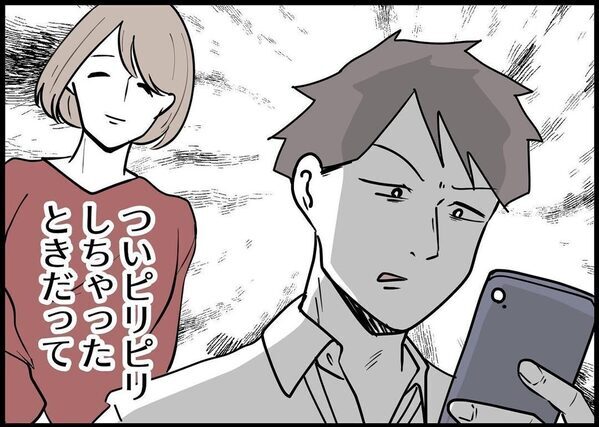 夫は妻よりもエライ？ 専業主婦の妻を見下していた夫。すると……夫に天罰が