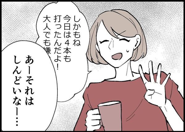 「異常があるかも」健診で指摘された子どもの病気。悪化の原因は……夫⁉