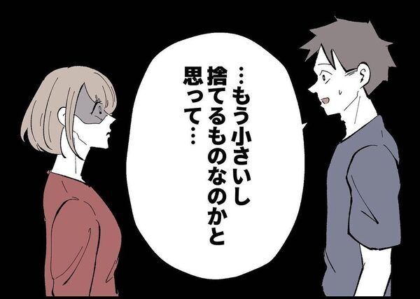 「異常があるかも」健診で指摘された子どもの病気。悪化の原因は……夫⁉