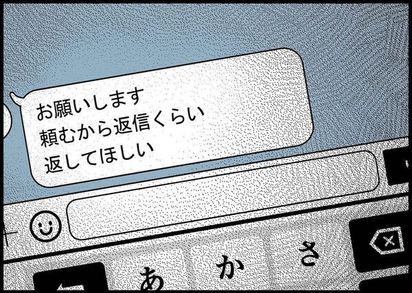 夫を許せなくて家出。すると夫が夜中に押しかけてきて……無理やり連れ戻される!?