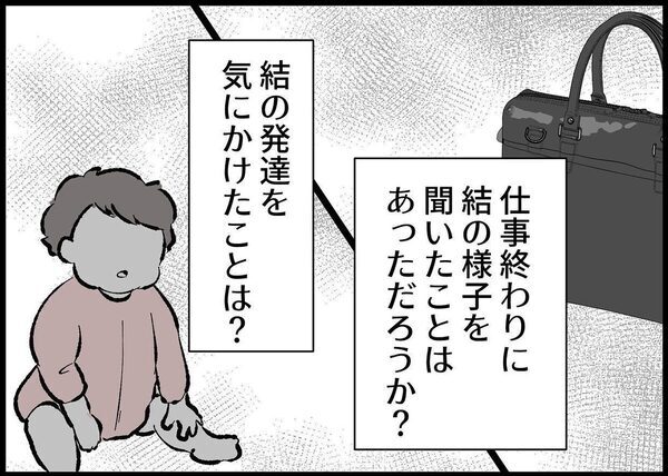 嘘だろ…帰省中の妻子を襲った大地震。電話はつながらない、2人は生きている？それとも