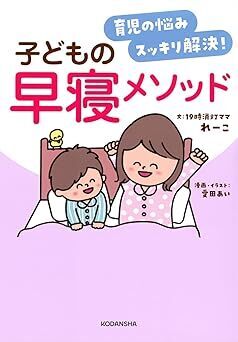 【19時消灯ママ】早寝のために家事をやめてみる。手放す家事、先にやる家事、明日やる家事
