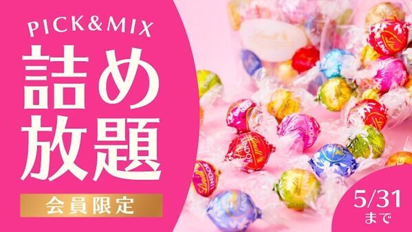 お得！【リンツ】チョコを袋いっぱいに詰めて楽しめる『PICK&MIX詰め放題』が期間限定で開催スタート
