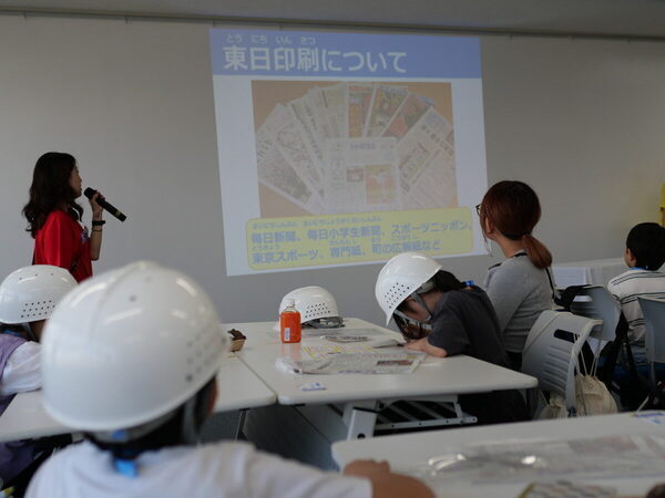 【とんでもないデカさ】に親子でビックリ！新聞印刷工場の最新設備見学レポートをお届け（東日印刷）