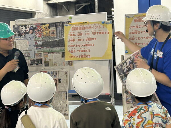 【とんでもないデカさ】に親子でビックリ！新聞印刷工場の最新設備見学レポートをお届け（東日印刷）