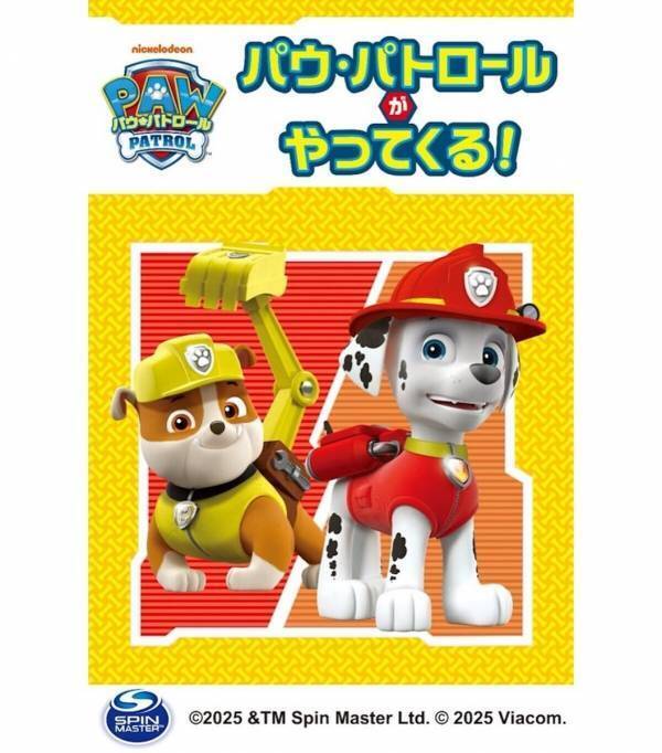 【お台場GWイベント】5/3・4はちいかわのビニペタ工作！5/5はパンどろぼう、5/6はパウ・パトロールがやってくる！