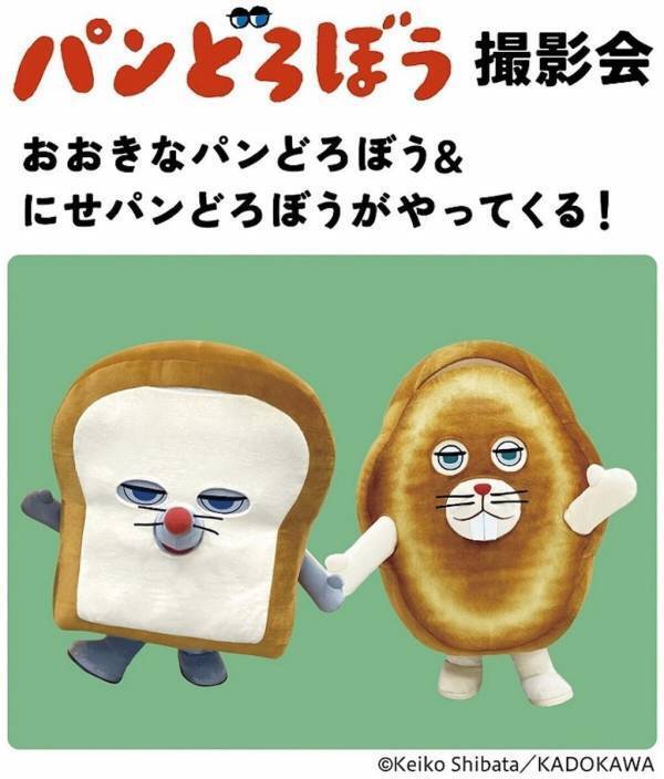 【お台場GWイベント】5/3・4はちいかわのビニペタ工作！5/5はパンどろぼう、5/6はパウ・パトロールがやってくる！