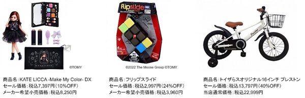 お得なセール開催！【GWはトイザらス・ベビーザらスへGO！】ベビー用品&おもちゃの特別セール・店内イベントを開催