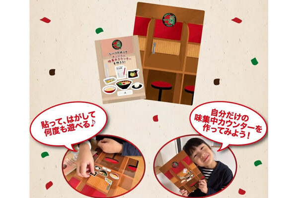 自宅で一蘭のラーメンを堪能できる！ シールあそびも楽しめる「一蘭 ミニどんぶり付き プレミアムセット」の発売開始