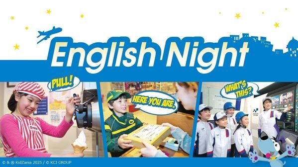 お仕事体験しながら英語でもコミュニケーション！「English Night」がキッザニア東京で開催！