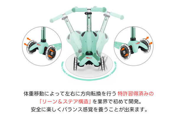 16ヶ月から5歳まで長く乗れる！ 1台3役の子どもキックボード「ミニトゥーゴー」に新カラーが登場