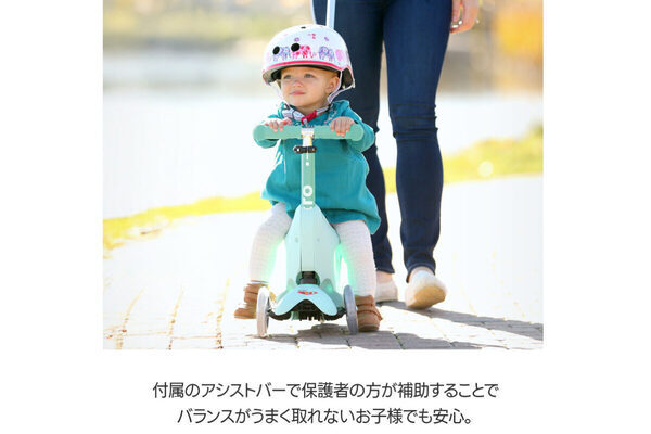 16ヶ月から5歳まで長く乗れる！ 1台3役の子どもキックボード「ミニトゥーゴー」に新カラーが登場