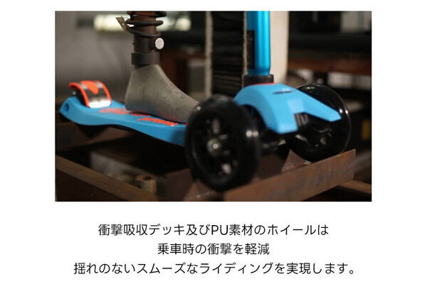 16ヶ月から5歳まで長く乗れる！ 1台3役の子どもキックボード「ミニトゥーゴー」に新カラーが登場